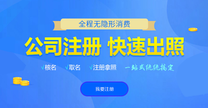 沂水悦旭注册公司网